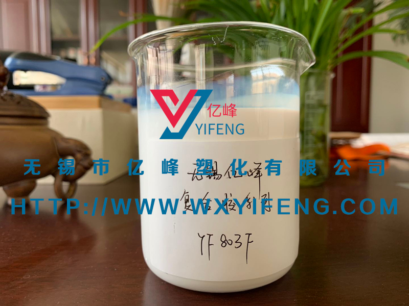 YF803F复合胶系列