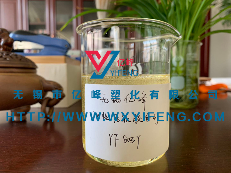 YF803Y油性压敏胶系列
